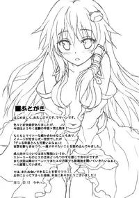 (Mishaguji-sai) [Rasa House (Rasahan)] Alarm Clock (Touhou Project) [English]