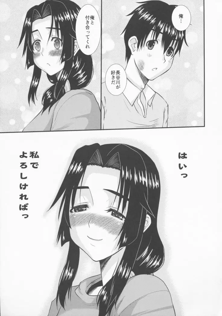 Zoku Hitozuma Hinako-san no Osaerarenai Yokubou Episode 2