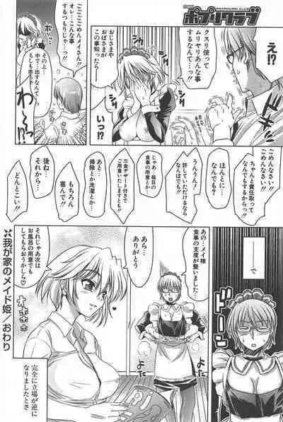 Comic Potpourri Club 2005-03