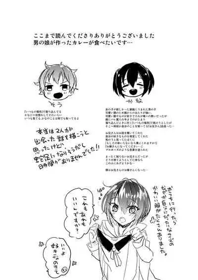 [Kakuu Shoujo (Amane Hayabusa)] Koufuku Fanfare [Digital]