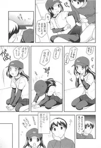 [Ueda Yuu] LOLI MAN GA-