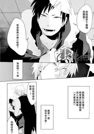 Dekkai Shizuo to Chitchai no Hon 02