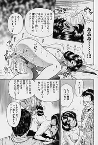 [Chikaishi Masashi] Shojo Ryoujoku