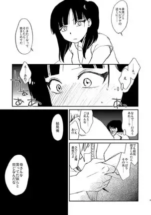 Because，You’re The Only One