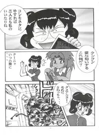 [Okachimentaiko Seisakushitsu, ALPS (Various)] Okachimentaiko BB (Various)