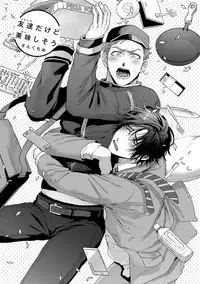 Tomodachi Dakedo Oishisou