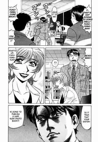 Caster Natsume Reiko no Yuuwaku Vol. 3 Ch.1-3