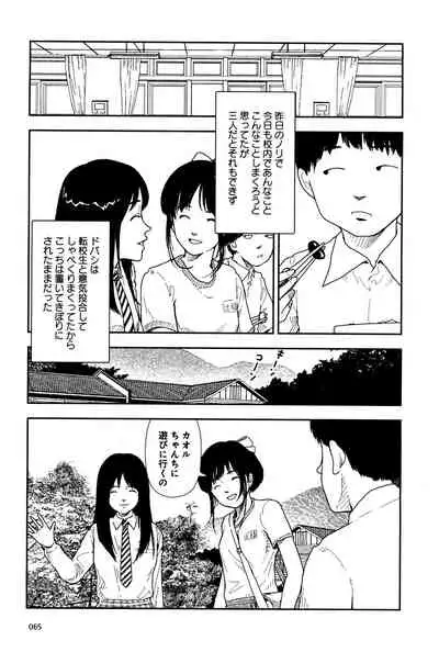 Bunkou no Hitotachi 1