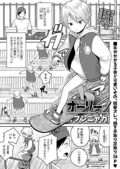 COMIC LOE VOL.8 Mini LO 3 Jikanme