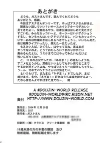 (C67) [GUST (Gust-san)] Asuna vs Negi (Mahou Sensei Negima!) [English] [SaHa]