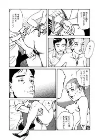 [Osada Kaname] Ai no Kazu dake Kizutsukete