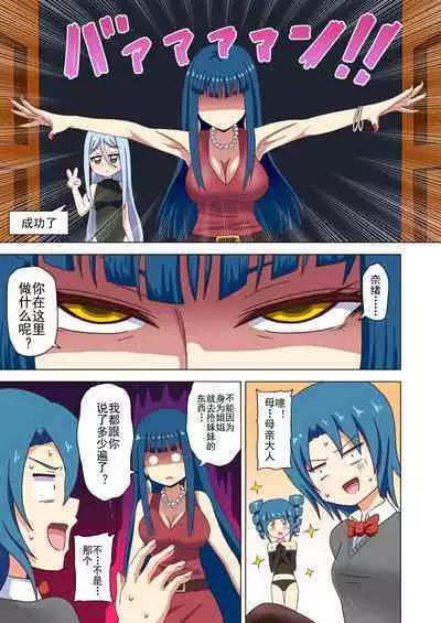 Mitari no Sono Ep. 93- | 魅足之园 （93话起）更新到135话