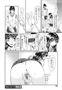 [Ooi Hanimaru] Experi