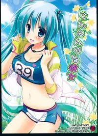 (C84) [MiyuMiyu Project (Kanna Satsuki)] Ranmingu na Kanojo (VOCALOID)