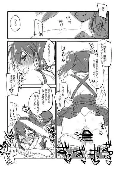 Kaga-san no Usamimi to Shippo Sawarasete