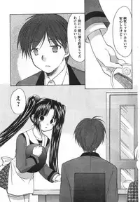 COMIC CanDoll 2008-01 Vol. 48