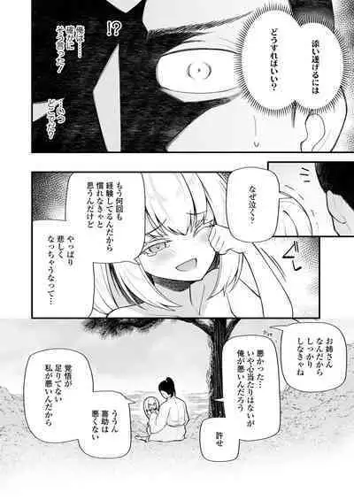 [Anthology] Towako Oboro Emaki 12