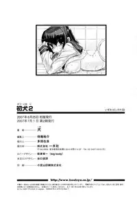 [Inu] Hatsu Inu 2 - Anfang Hund Zwei
