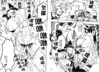 [Hattori Shinobu] Muga Muchu Nanodesu! [Chinese]