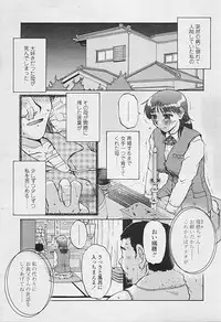 Comic TENMA 2005-07