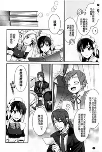 [Suzudama Renri] Pinkish pretty | 粉紅的漂亮淫娃 [Chinese]