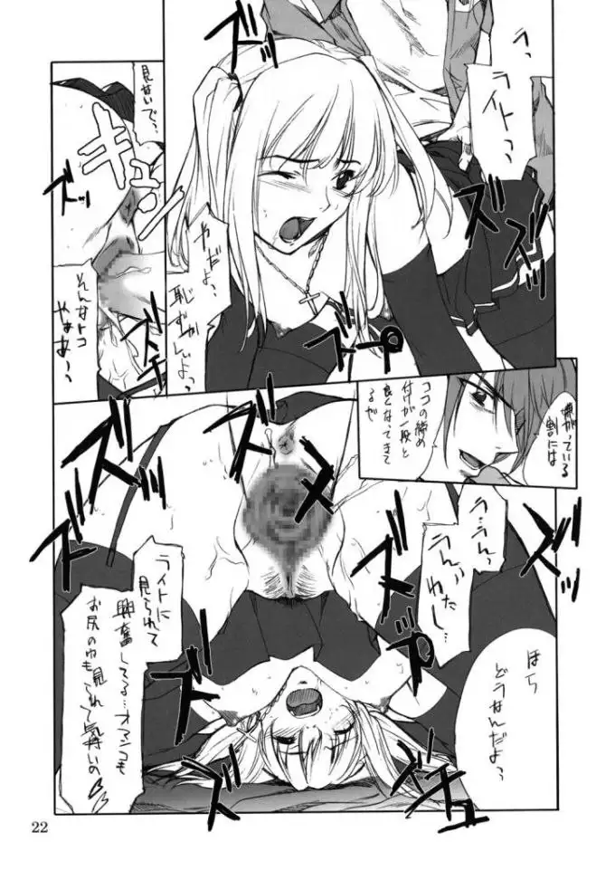 Misa Slave