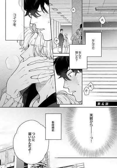 Love Your Love-Enemy