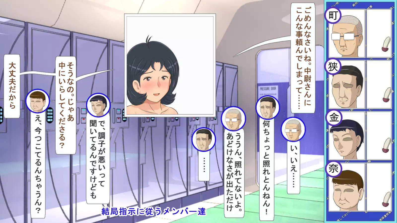 You Must Absolutely Not Ejaculate Earth Federation Army