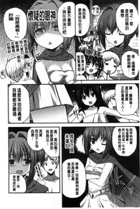 [Chisato] Kirei na Onee-san wa Suki desu ka? | 清純美麗的可愛大姊姊你喜不喜歡？[Chinese]