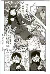 [Kunitsu Takeshi] Tennen Shoujo Jidoukai