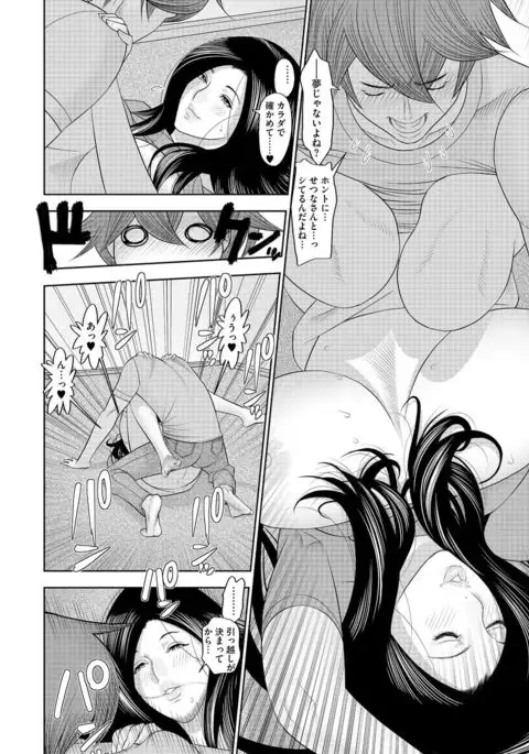 Cyberia Maniacs Hitozuma Juurin Collection Vol.2