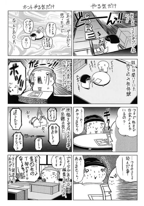 Iroka no Himitsu
