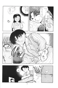 [Paradise City] Tabetakigasuru 3 (Akazukin Cha Cha)