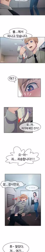 Lady Garden Ch. 0-16