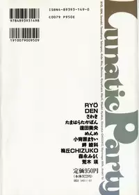 [Anthology] Lunatic Party 5 (Bishoujo Senshi Sailor Moon)