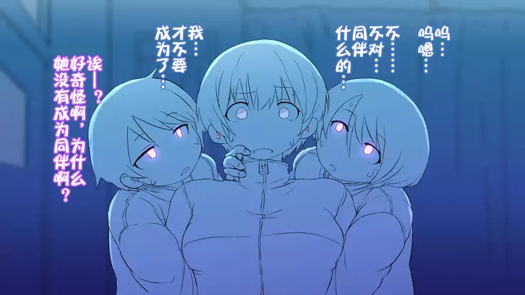 Nigekitta to Omotta Onnanoko-tachi