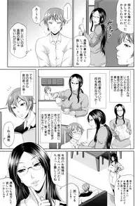 [Toguchi Masaya] Wotome Haha