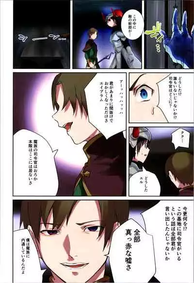 [TSF no F (Various)] TSF no F no Hon Sono 9