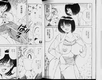 [Umino Sachi] Hokemon [Chinese]