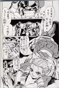 (CR25) [Tange Kentou Club (Various)] Giant to Caplico (Various)