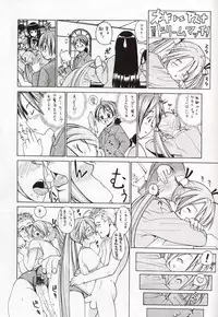 (C64) [STUDIO HUAN (Raidon)] Negidaku! (Mahou Sensei Negima!)