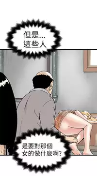 中文韩漫 想象狂热 Ch.0-10 [Chinese]