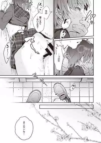 COMIC Kairakuten 2020-05