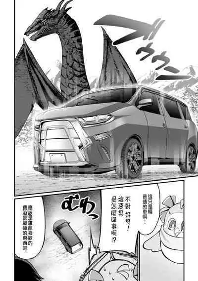 ハーレム王の異世界プレス漫遊記 ～最強無双のおじさんはあらゆる種族を嫁にする～ 1