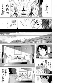 [Akatsuki Myuuto] Lovemare♥ Joshou Classmate Doujin+Ch.1-4 [Digital]