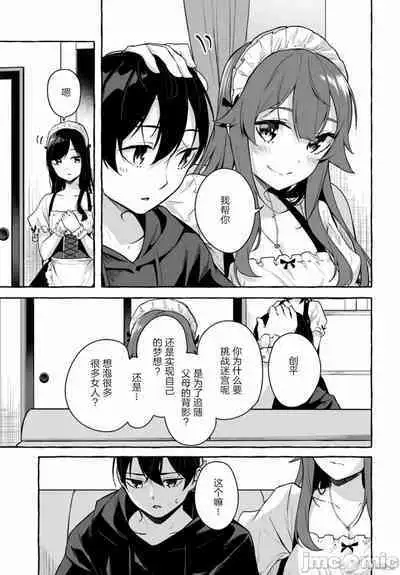 [ 三ンカンスキー 佐原玄清] SEX&迷宮！！~在我家地下出現了H次數=等級的迷宮！？~セックス&ダンジョン!!17~终章