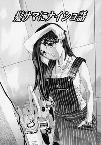 [Onikubo Hirohisa] Tsuki no Odoru Jikan