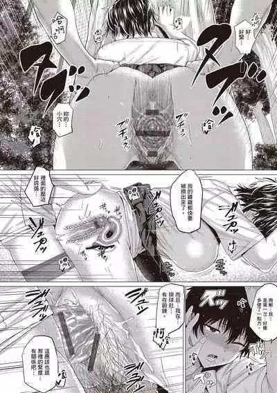 [Chicken] Suki ni Shiyagare [Chinese]