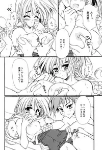 [Hotei Kazuha] Secret Holiday