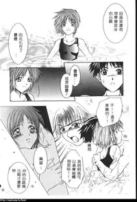 [Azuma Shin] Atatamete [Chinese]